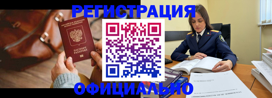 где прописаться в Белоозёрском