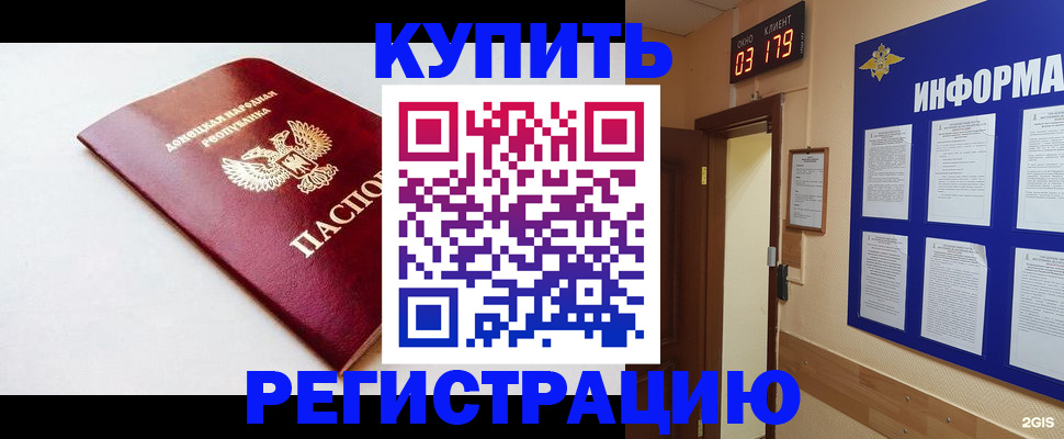 временная регистрация 2025 в Белоозёрском