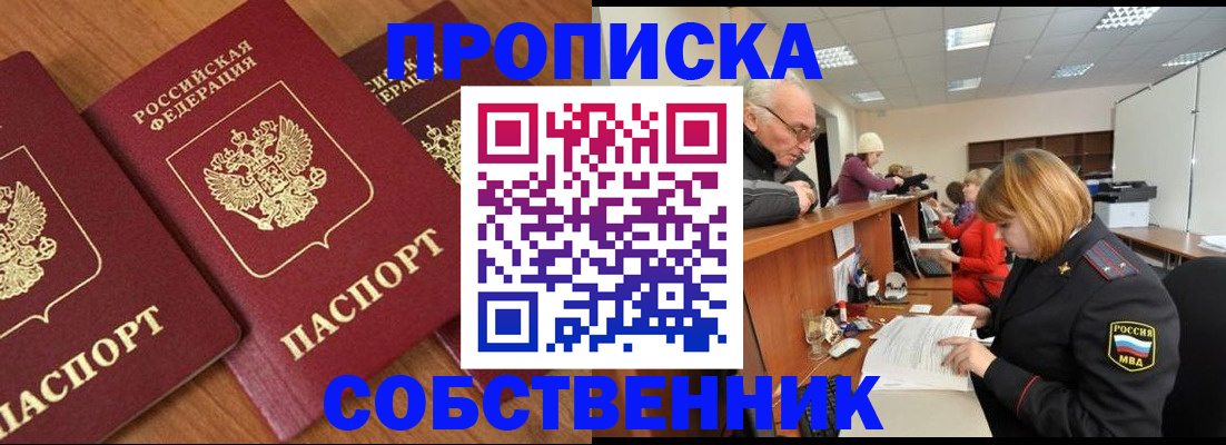 прописка ребенка в Белоозёрском