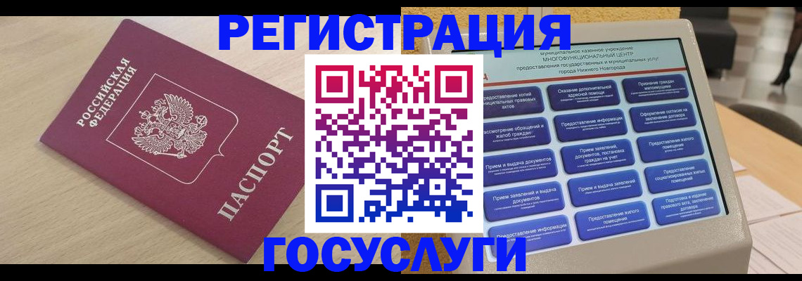 временная регистрация надежно в Белоозёрском