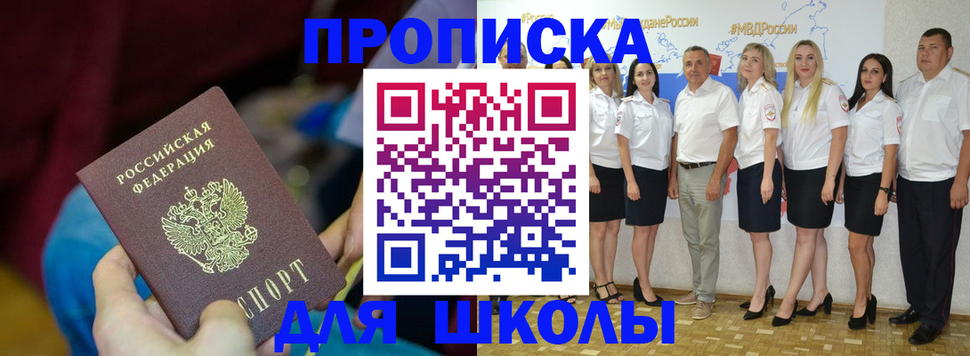 найти адрес прописки в Белоозёрском